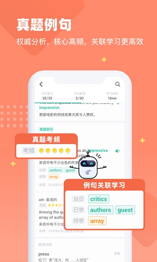 扇贝单词英语版app截图3