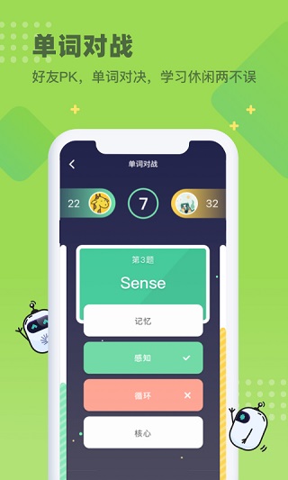 扇贝单词英语版app截图4