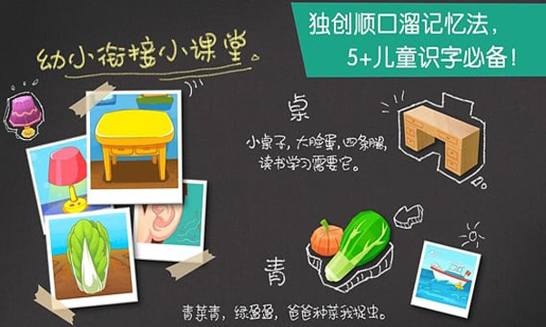 宝宝巴士汉字截图2
