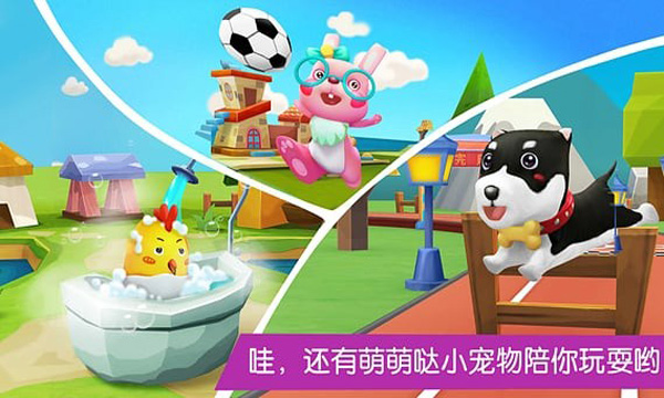 宝宝巴士汉字截图4