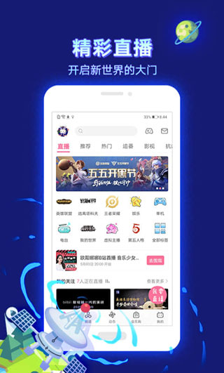 哔哩哔哩可乐版截图1