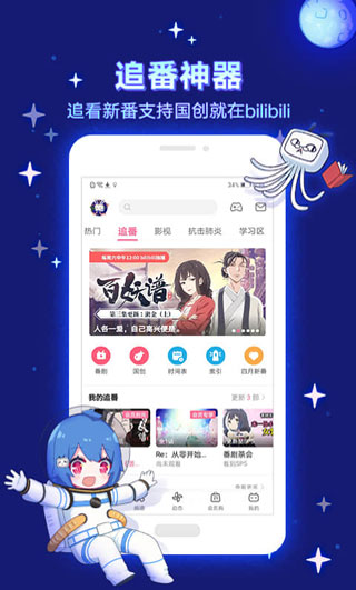 哔哩哔哩可乐版截图2