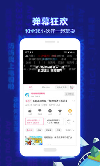 哔哩哔哩可乐版截图4