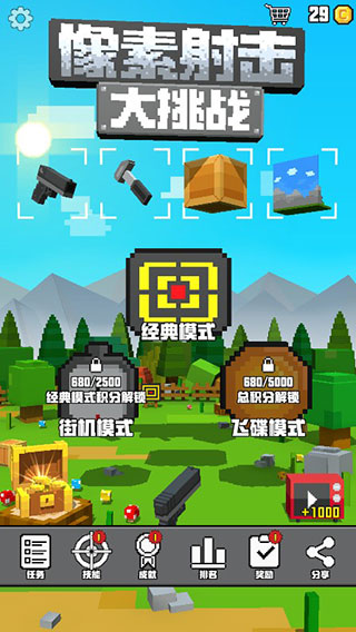 像素射击大挑战2025最新版截图1