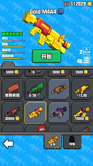 像素射击大挑战2025最新版截图3