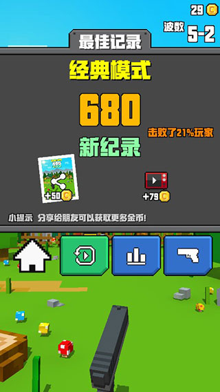 像素射击大挑战2025最新版截图5