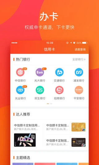 我爱卡app截图2