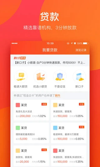 我爱卡app截图3