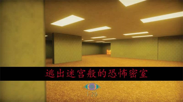 恐怖密室逃脱截图1