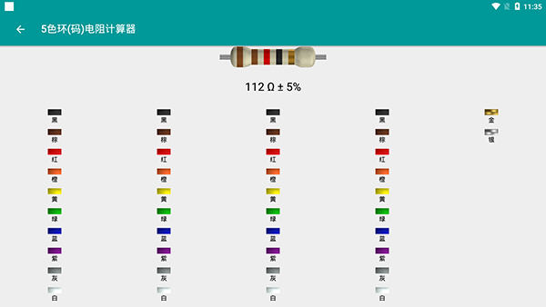 电工手册截图5