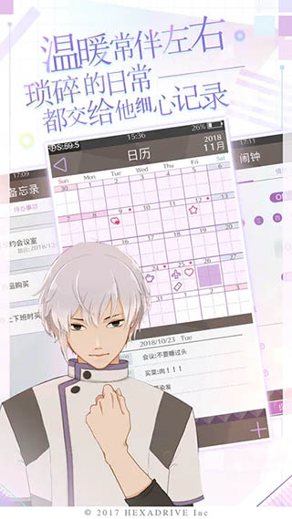 早安我的少年官方正版日服截图4