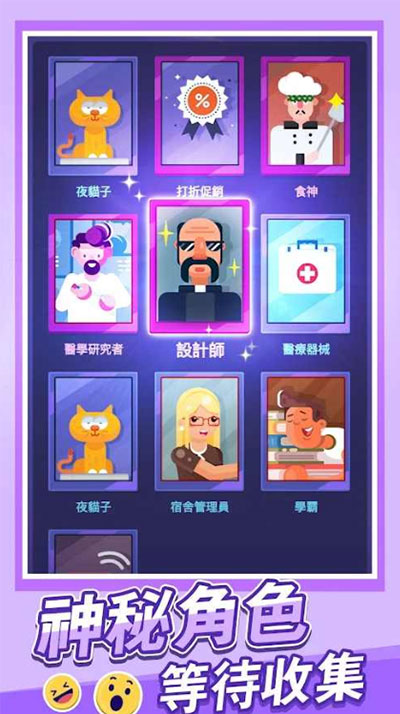 校园模拟器截图4