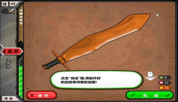 杰克驴的铁匠铺中文手机版截图1