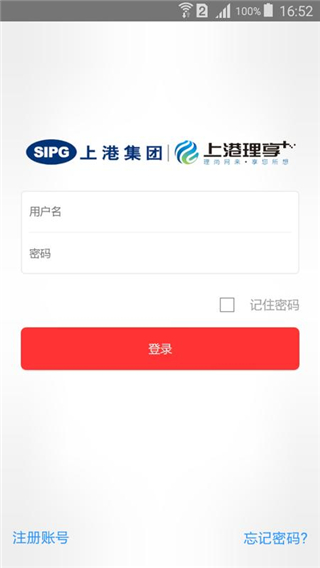 上港理享家app截图1