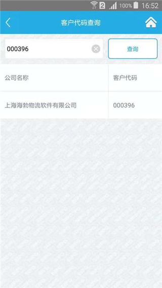 上港理享家app截图2