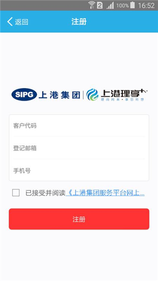 上港理享家app截图3