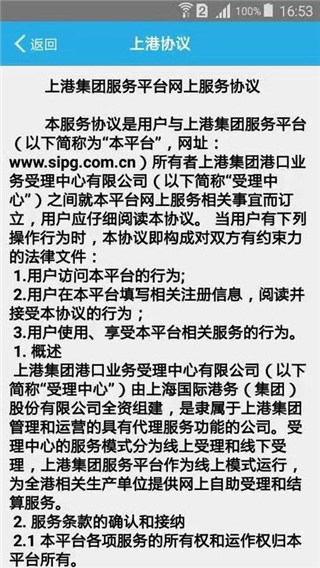 上港理享家app截图5