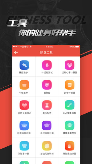 Hi运动截图2