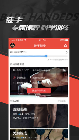 Hi运动截图5