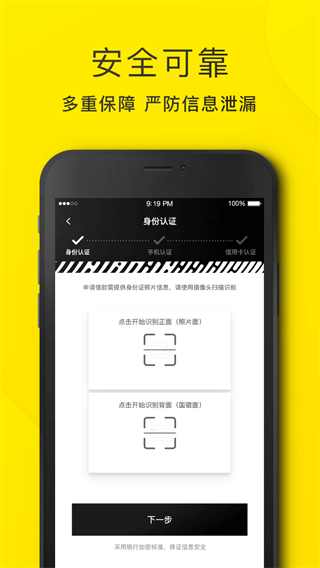 洋钱罐借款app2025最新版截图4