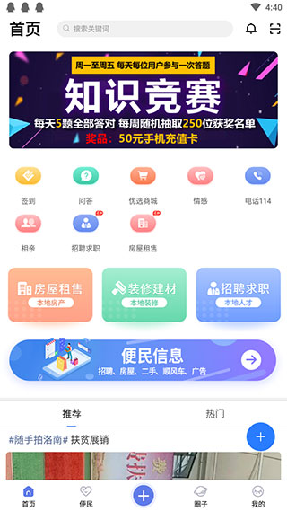 掌上洛南截图1