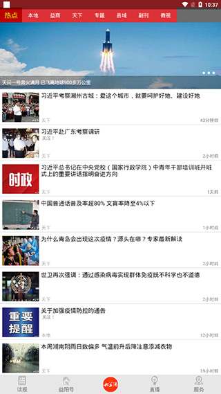 大益阳截图1