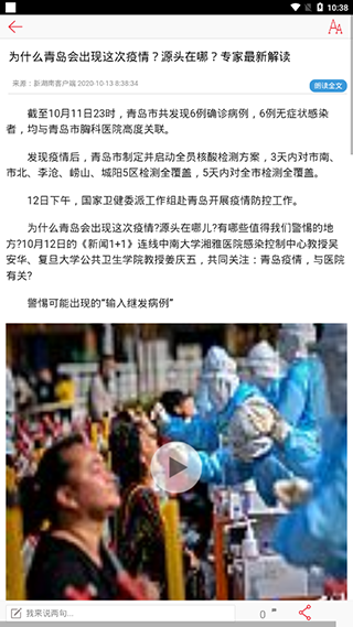 大益阳截图2