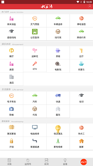 大益阳截图4