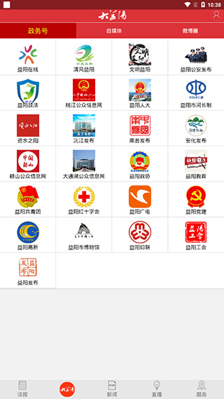 大益阳截图5