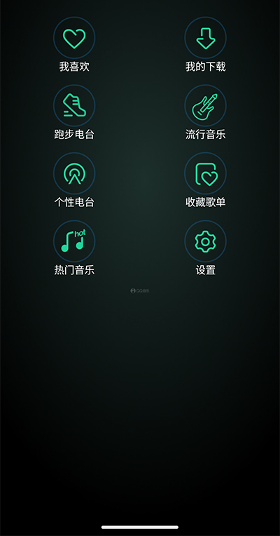 qq音乐手表版截图4