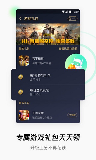 腾讯WiFi管家截图1