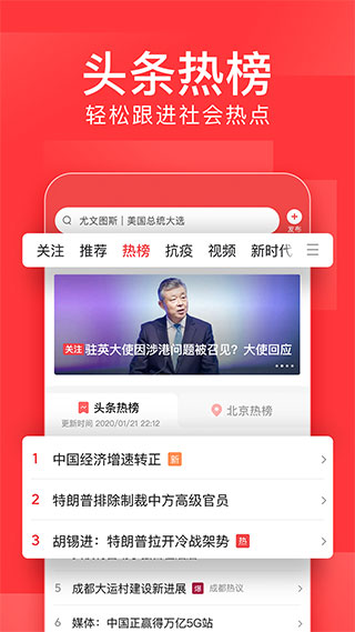 头条号自媒体平台截图1