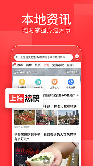 头条号自媒体平台截图2