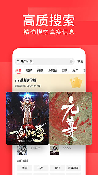 头条号自媒体平台截图4
