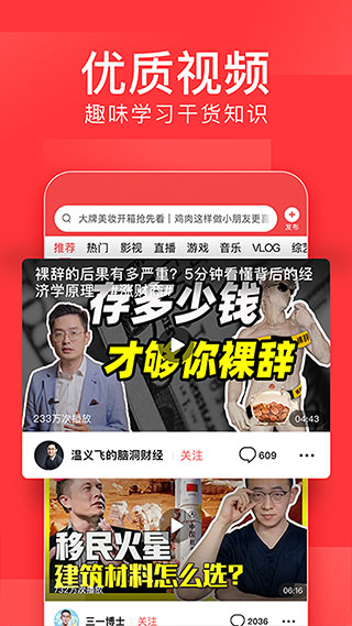 头条号自媒体平台截图5