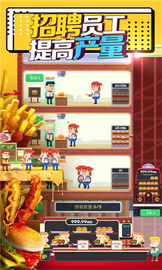 放置汉堡工厂游戏截图3