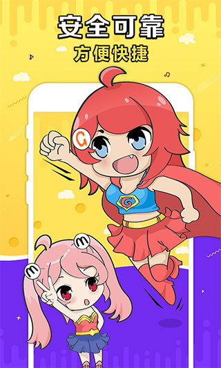 G买卖app截图1