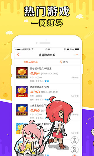 G买卖app截图3