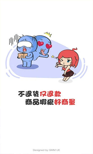 G买卖app截图4