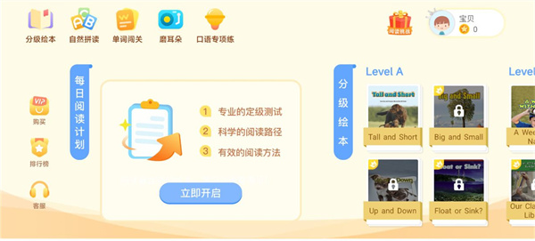 ABC Learning