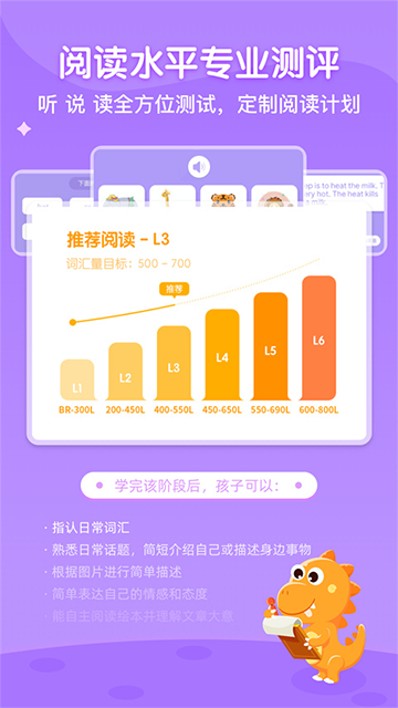 ABC Learning截图4