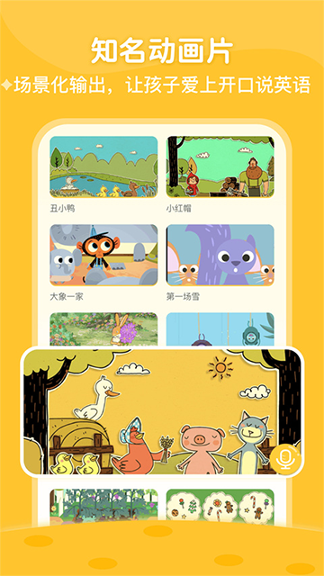 ABC Learning截图5