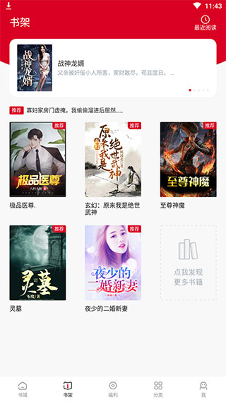 众创众阅截图3
