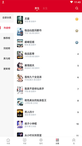 众创众阅截图4