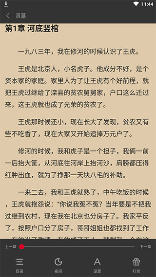 众创众阅截图5