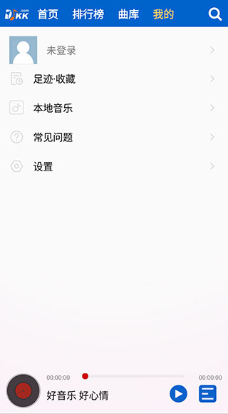 DJ嗨嗨网截图1