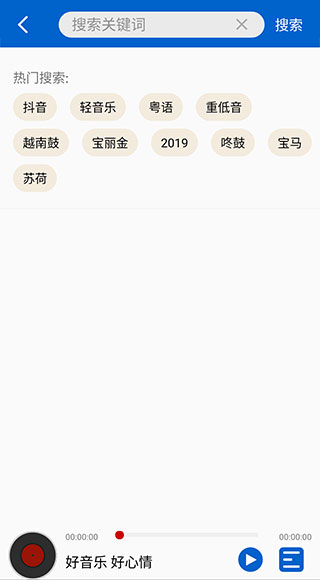 DJ嗨嗨网截图2