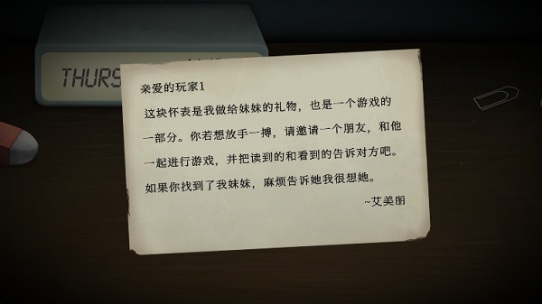 滴答滴答双人冒险中文版(TickTock)截图4