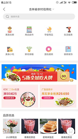 幸福四平截图3