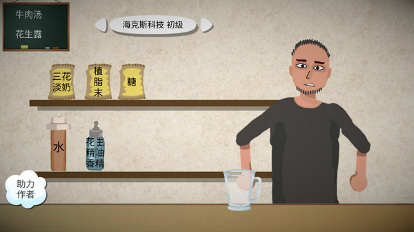 一勺三花淡奶截图1